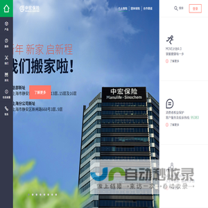 人寿保险-养老保险-健康保险-中宏保险官网