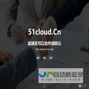 欢迎访问 51cloud.cn