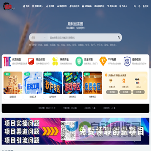 顺利创富圈_中创网会员各大优质付费教程和创业项目大全
