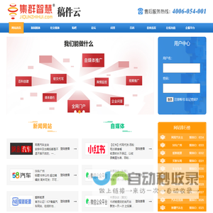 稿件云在线发稿平台|自助式在线发稿网站|专业的软文发布平台|软文营销、新闻营销首选稿件云平台