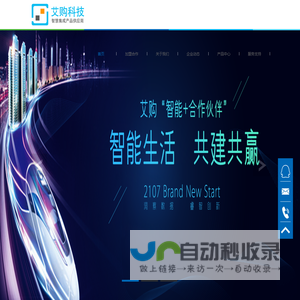 多媒体互动展示_智慧新零售|商业_智能门店|店铺|橱窗-深圳艾购科技