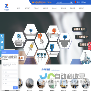 北京科默过程控制技术有限公司