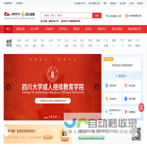 阳光继教全国站-中国教育在线