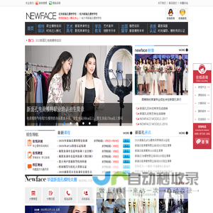 新面孔时尚艺术教育-23年标准化专业的模特培训学校