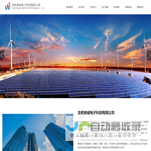 合肥睿威电子科技有限公司 合肥睿威电子科技有限公司
