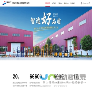 电动升降平台车|升降平台车厂家|佛山市海之力机械有限公司