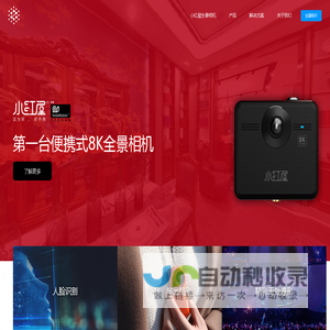 泓众科技