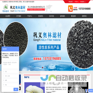 活性炭-石英砂-锰砂-火山岩-空心球-鲍尔环-排水帽-斜管-组合填料-纤维球 -巩义市奥林滤材有限公司