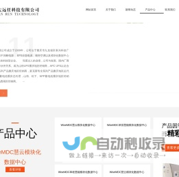 重庆UPS电源_蓄电池_重庆远任科技：023-68790680_重庆远任科技有限公司