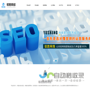 淄博驭胜信息技术有限公司|淄博网站建设|淄博网络推广|淄博外贸推广|淄博谷歌推广|淄博外贸快车|淄博网络公司