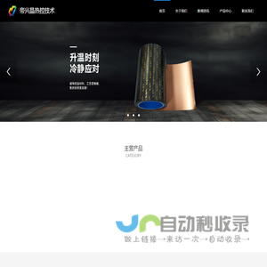 帝兴晶科技-超薄均温板-导热铜管-高功率石墨-人工石墨-隔热棉材料