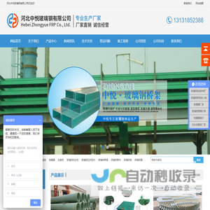 河北中悦玻璃钢有限公司