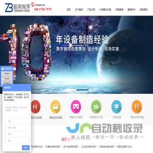 定制电动移动滑轨屏-AR推拉屏-互动滑轨屏-电动轨道移屏-振邦视界【官网】