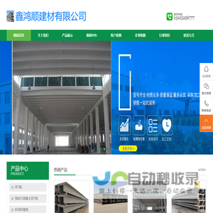 双T板,预应力混凝土双T板,混凝土折线形屋架,地下车库板-山东鑫鸿顺金属材料有限公司