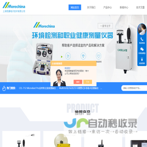 CASELLA科赛乐,赛莱默德国WTW,进口激光颗粒计数器-上海牧晨电子技术有限公司
