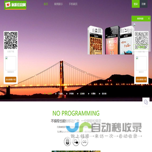E企营-发挥网络时代特性，助力企业全员营销。