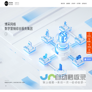 BOC博采网络-全网价值营销服务商