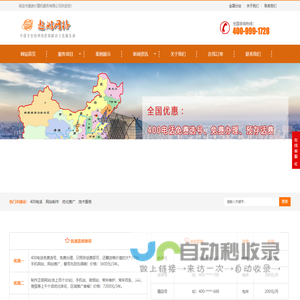 免费网站建设制作开发_免费网站优化排名推广_400电话办理申请哪家好-保定遨游公司报价多少钱-石家庄,唐山,天津,北京,长沙,上海,武汉,福州,重庆,南昌,广州,南宁,成都