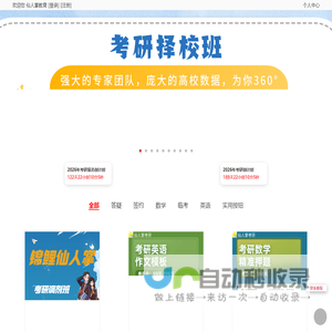 仙人掌教育