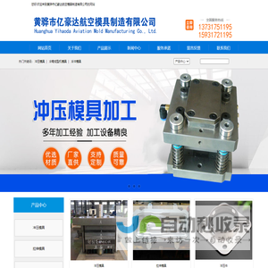 冲压模具-冷弯成型机模具-冷冲模具-翻板折弯机-汽车模具-拉伸模具-机箱模具-黄骅冲压模具生产厂家