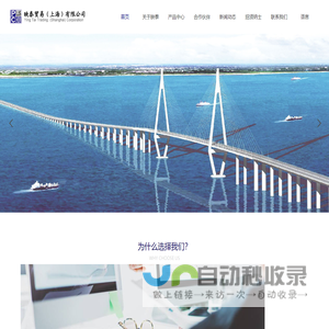 映泰贸易（上海）有限公司-