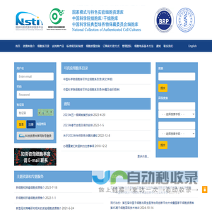 中国科学院典型培养物保藏委员会细胞库/中国科学院上海生命科学研究院细胞资源中心