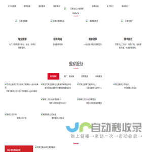 石家庄搬家公司_石家庄居民搬家_石家庄搬家电话_石家庄红火蚁装卸搬运有限公司