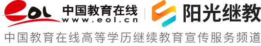 阳光继教全国站-中国教育在线